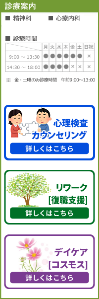 診療科目