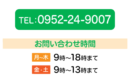 電話番号