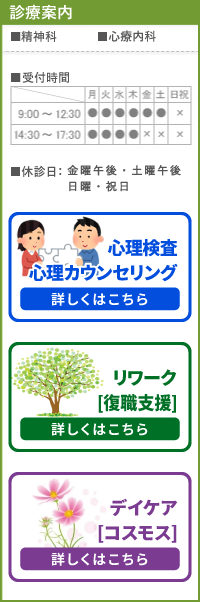 診療科目