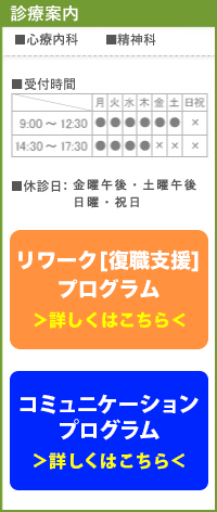 診療科目